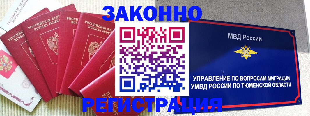 прописка в квартире в Рассказово