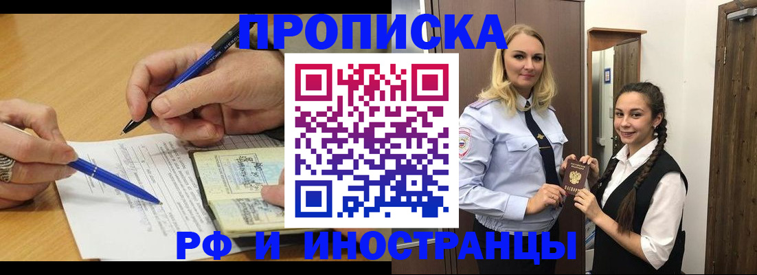 регистрация в Рассказово