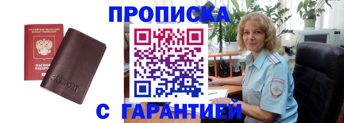 пропишу в квартире в Рассказово