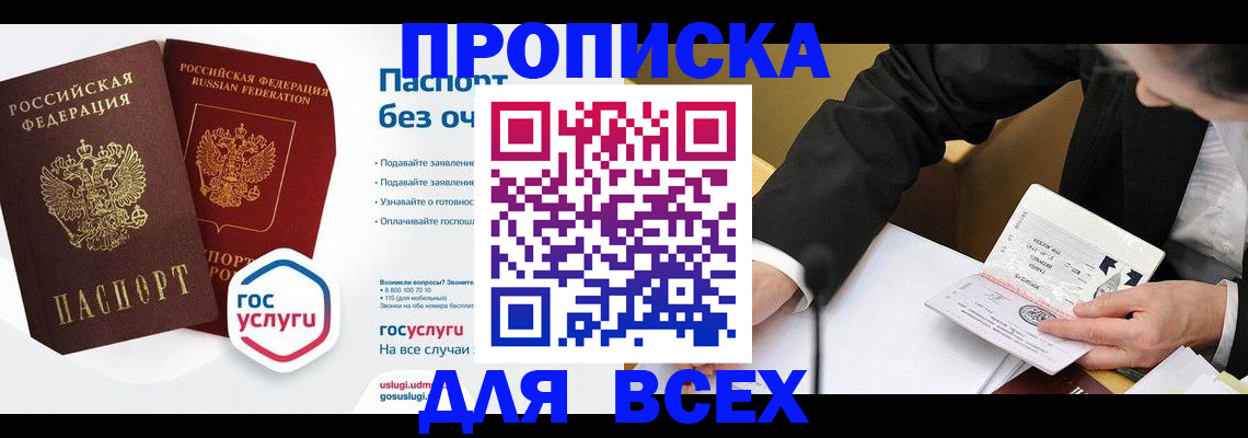 временная регистрация надежно в Рассказово