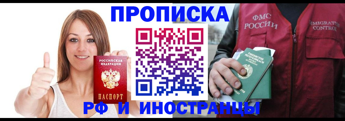 найти адрес прописки в Рассказово
