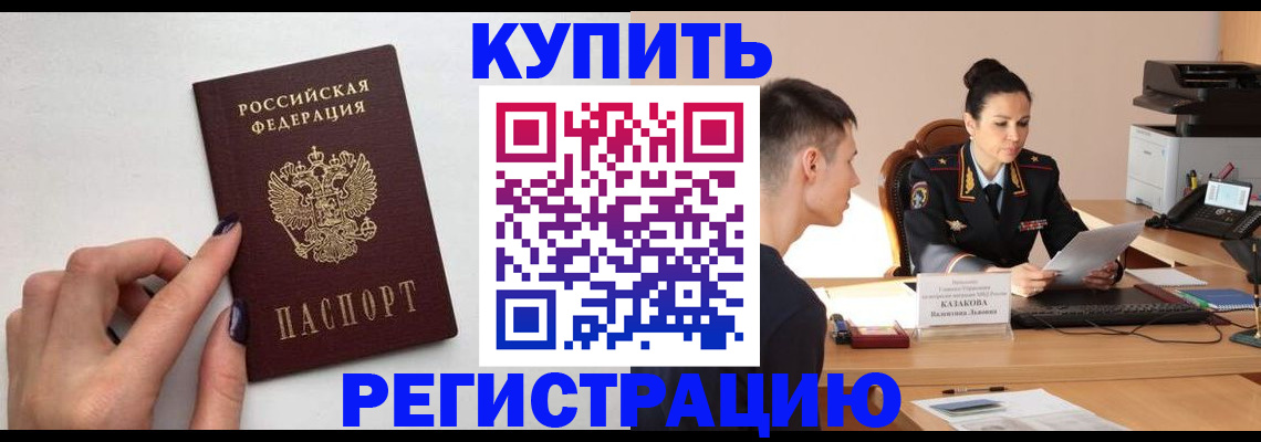 временная регистрация собственник в Рассказово