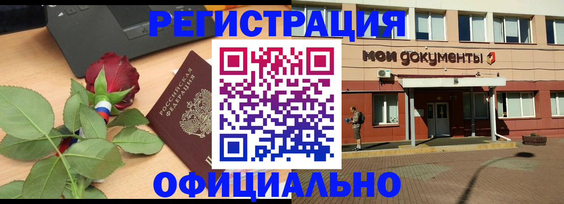 временная регистрация надежно в Рассказово