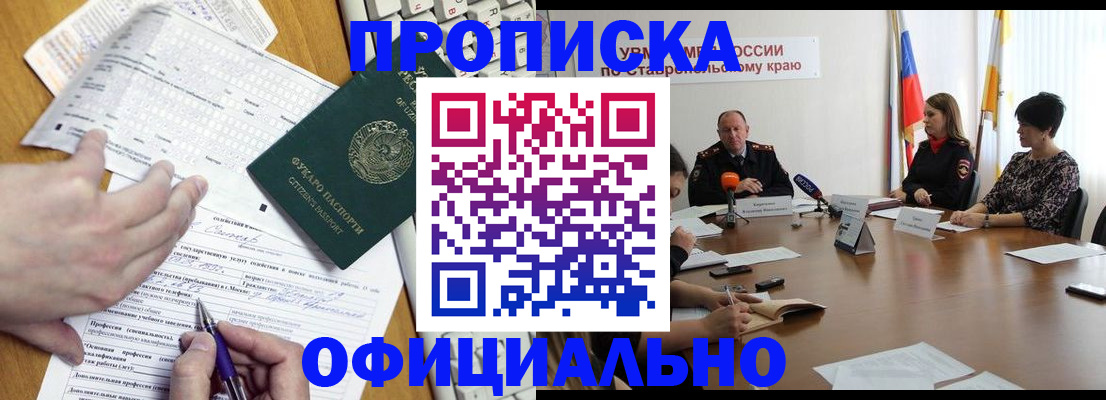 регистрация для школы в Рассказово